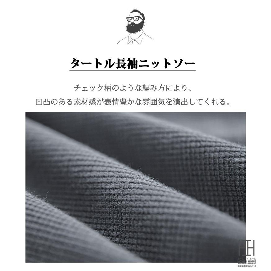 ニット メンズ セーター ストレッチ おしゃれ タートルネック 長袖 ニットソー トップス 厚手 編み 暖かい あったか シンプル ゴルフウェア 秋冬 20代 30代 40代 | ホームアイホーム | 03