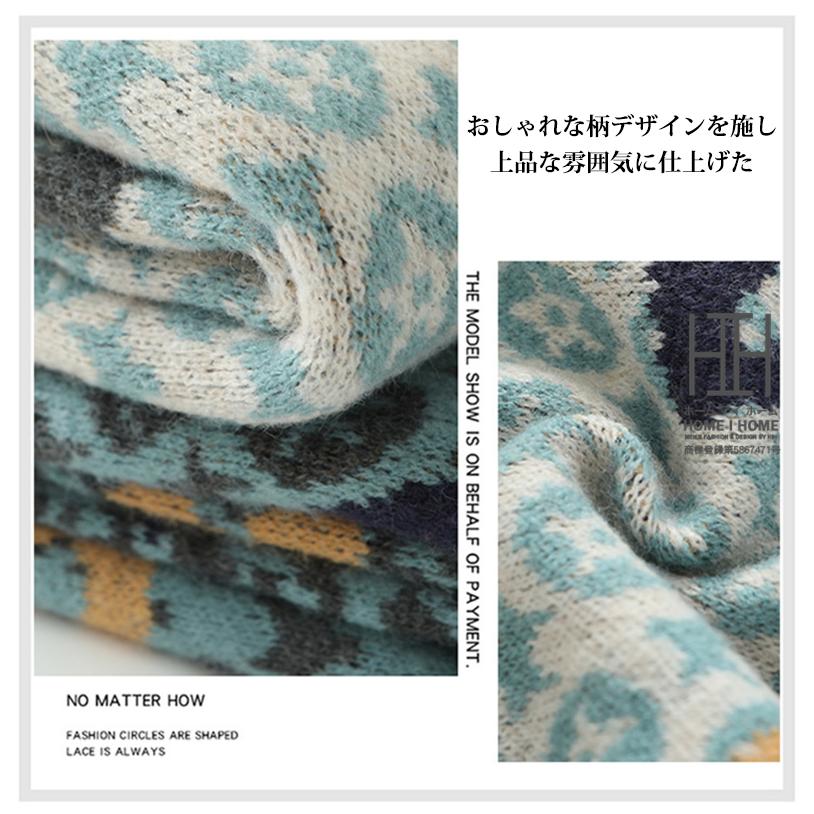 ウール100 ニット メンズ セーター おしゃれ ニットセーター 柄物 総柄 クルーネック ニットソー トップス 暖かい 防寒 リブ ルームウェア プレゼント 秋 冬 | ホームアイホーム | 04