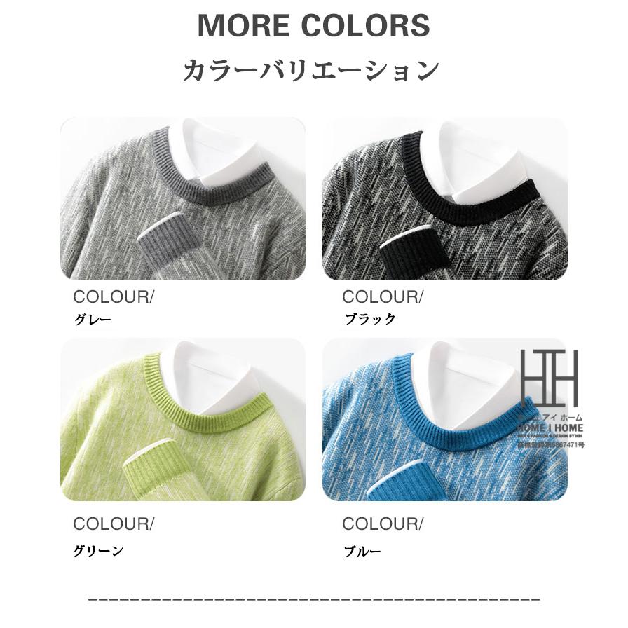 ウール セーター メンズ 長袖 丸首セーター ウール100％ 杢 杢調 クルーネック ニット セーター メンズニット メンズセーター 秋冬 メンズ トップス 秋服 冬服 | ホームアイホーム | 05