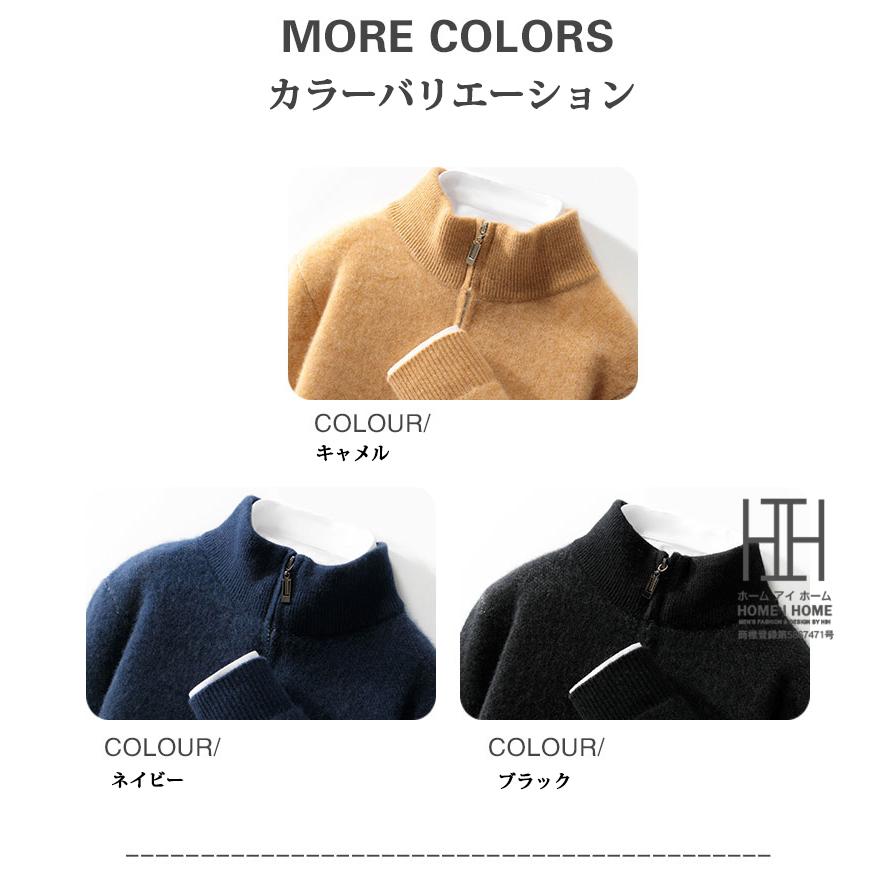 ウールセーター メンズ 長袖 ハーフジップ仕様 おしゃれ セーター ウール100％ ダイヤ柄 カラー配色 ハイネック ニット 秋服 冬服 冬 通勤 カジュアル ビジカジ | ホームアイホーム | 04