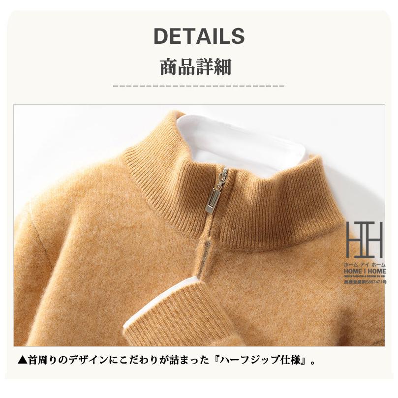 ウールセーター メンズ 長袖 ハーフジップ仕様 おしゃれ セーター ウール100％ ダイヤ柄 カラー配色 ハイネック ニット 秋服 冬服 冬 通勤 カジュアル ビジカジ | ホームアイホーム | 06