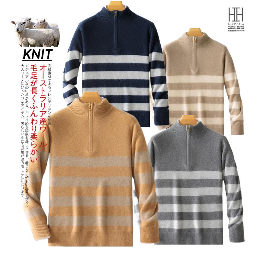 ウールセーター メンズ 長袖 ハーフジップセーター ハイネック おしゃれ ボーダー柄 ウール100 カラー配色 秋冬 秋服 冬服 冬 通勤 カジュアル ビジカジ 紳士 | ホームアイホーム