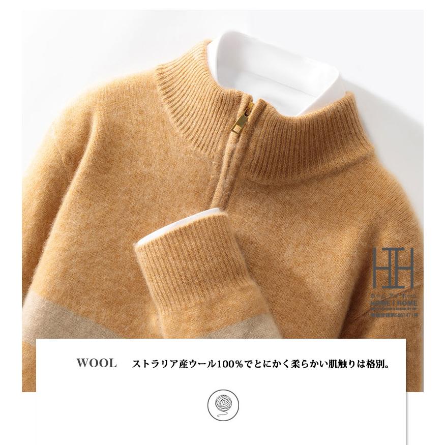 ウールセーター メンズ 長袖 ハーフジップセーター ハイネック おしゃれ ボーダー柄 ウール100 カラー配色 秋冬 秋服 冬服 冬 通勤 カジュアル ビジカジ 紳士 | ホームアイホーム | 06