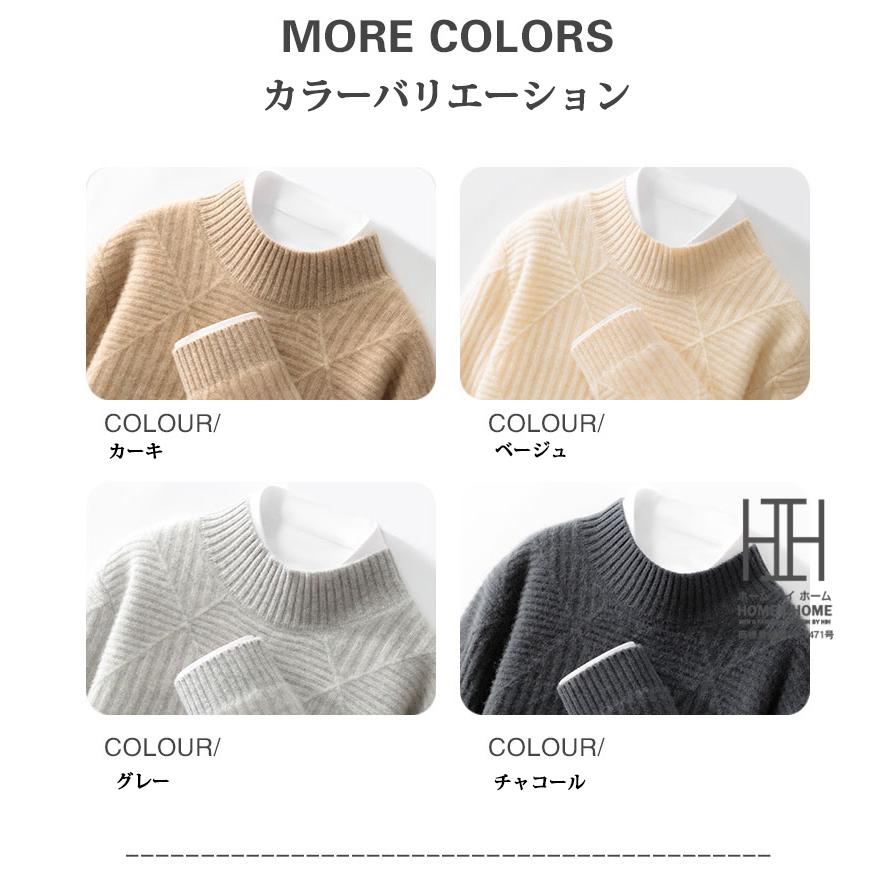ウール セーター メンズ 長袖 モックネック ウール100％ 編み おしゃれ スタンドカラー ニット セーター メンズニット メンズセーター 秋冬 秋服 冬服 冬 | ホームアイホーム | 05