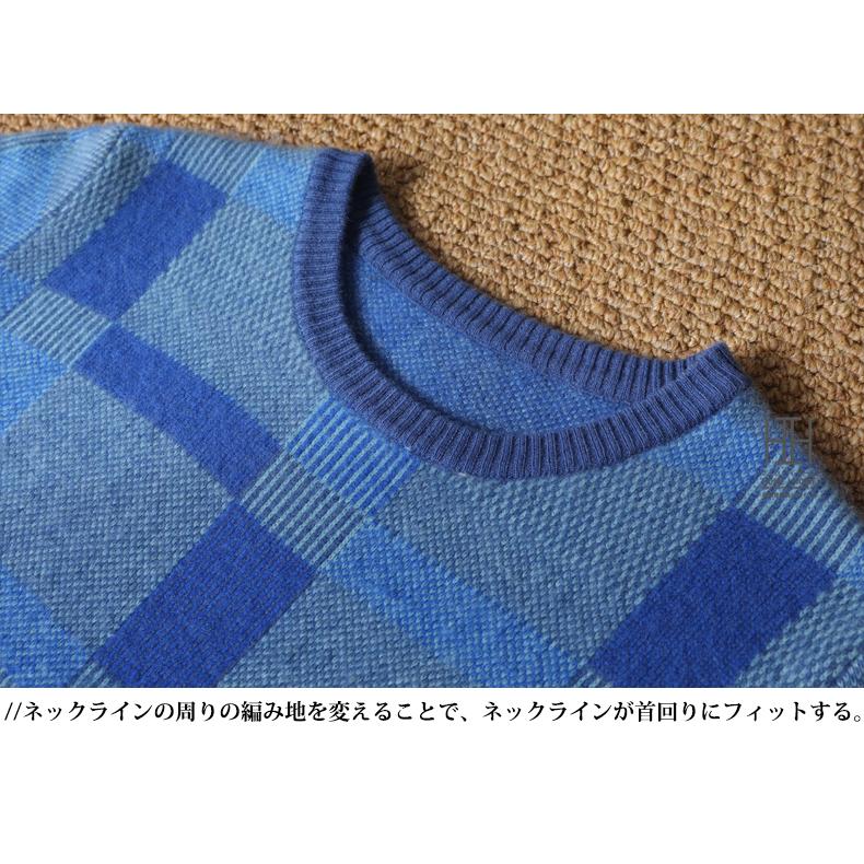 セーター メンズ メリノウール 羊毛 丸首 クルーネック ウール100% ジャカード編み チェック柄 ニットセーター カラー配色 紳士 おしゃれ かっこいい 秋 冬服 | ホームアイホーム | 06