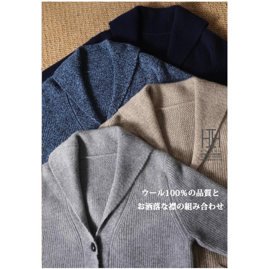 ウール セーター カーディガン メンズ ニットジャケット ニットセーター ニットカーディガン 100%ウールセーター  ショールカラー ショール襟 襟付き 秋 冬 春 | ホームアイホーム | 07