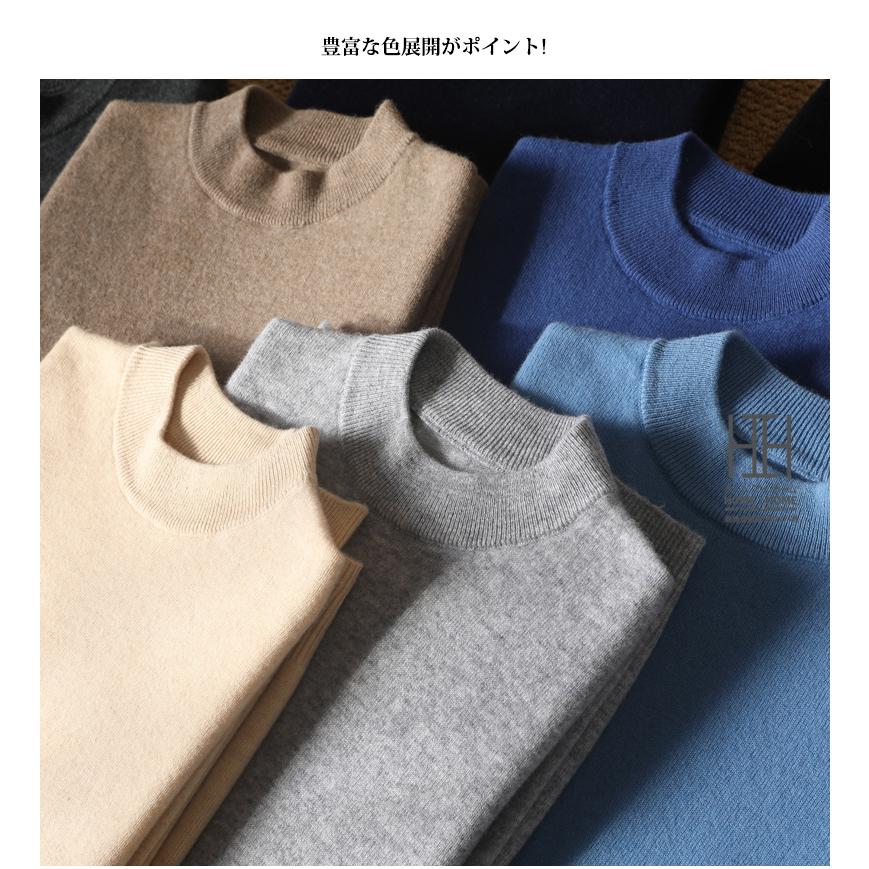 セーター メンズ メリノウール 羊毛 モックネック 無地 シンプル ウール100% 定番 カジュアル ニットセーター 紳士 おしゃれ かっこいい 秋 冬服 冬物 | ホームアイホーム | 11
