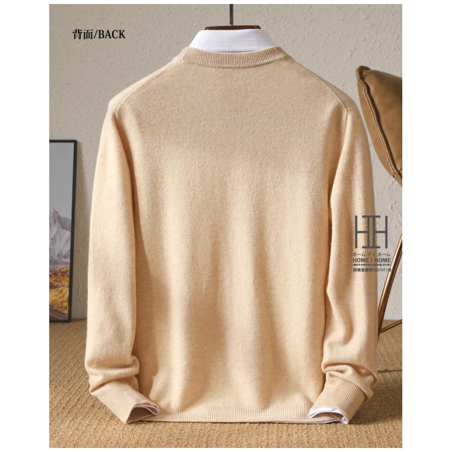 ニット セーター メンズ メリノウール 羊毛 クルーネック 無地 シンプル ウール100% 暖かい ニットセーター おしゃれ かっこいい 秋 冬服 冬物 プレゼント | ホームアイホーム | 12