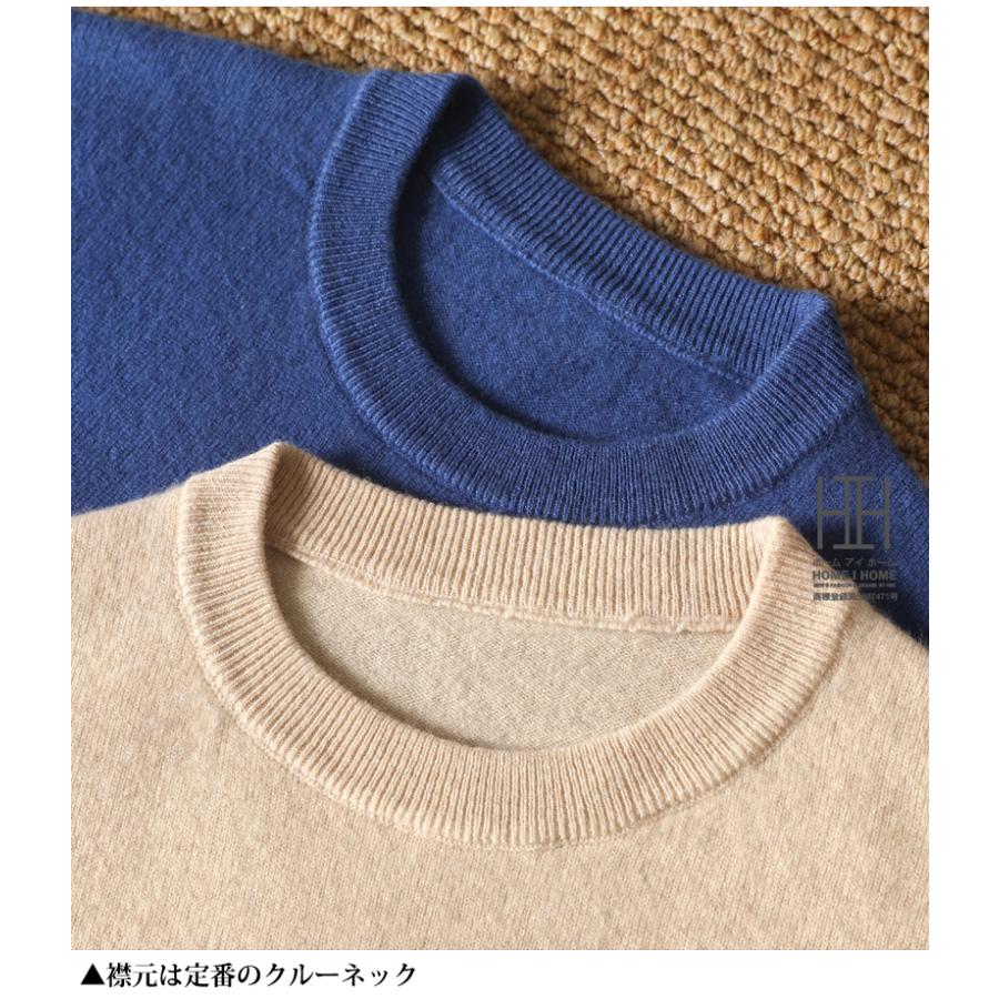 ニット セーター メンズ メリノウール 羊毛 クルーネック 無地 シンプル ウール100% 暖かい ニットセーター おしゃれ かっこいい 秋 冬服 冬物 プレゼント | ホームアイホーム | 13