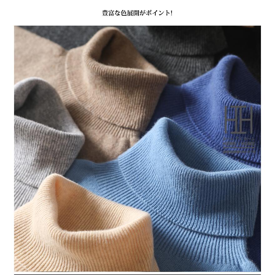 ニット セーター メンズ クルーネック ウール100 メンズニット メンズセーター 暖かい あったか タートルニット 無地 カジュアル 薄手 柔らかい 春服 秋服 冬服 | ホームアイホーム | 10