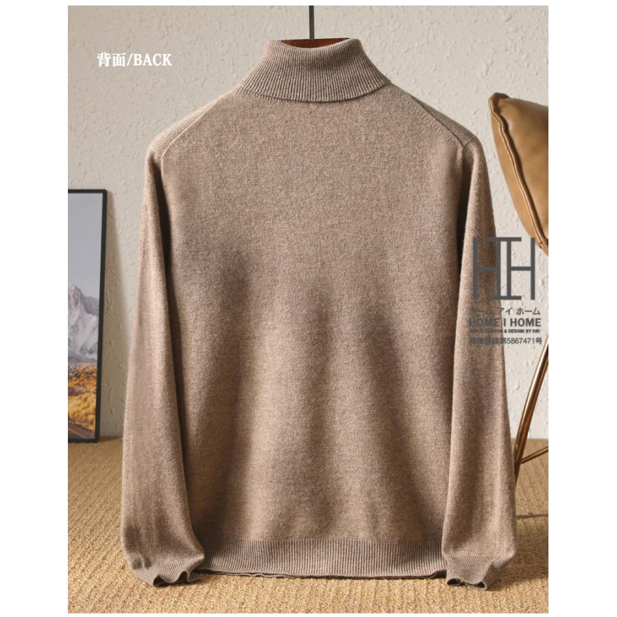 ニット セーター メンズ クルーネック ウール100 メンズニット メンズセーター 暖かい あったか タートルニット 無地 カジュアル 薄手 柔らかい 春服 秋服 冬服 | ホームアイホーム | 14