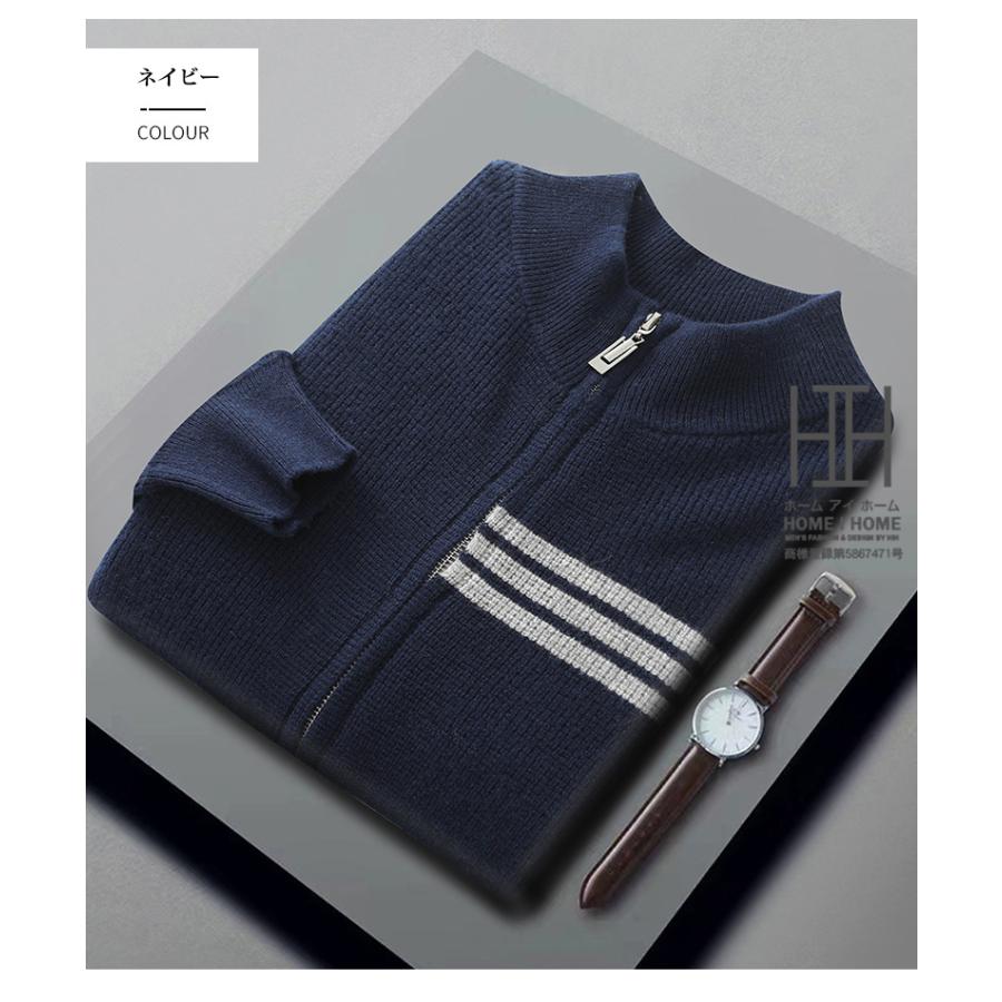 カーディガン ニットジャケット メンズ ライン入り スタンドカラー メリノ ウール100 おしゃれ モックネック リブ ニットセーター ニットカーディガン 通勤 通学 | ホームアイホーム | 14