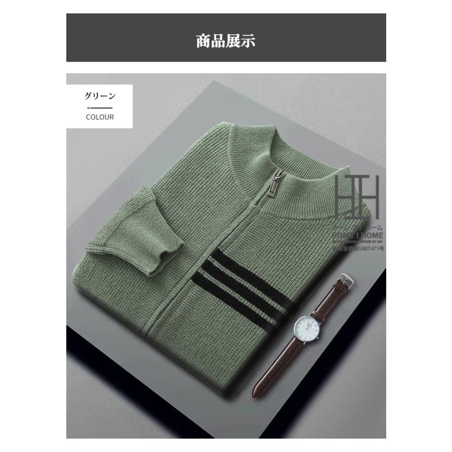 カーディガン ニットジャケット メンズ ライン入り スタンドカラー メリノ ウール100 おしゃれ モックネック リブ ニットセーター ニットカーディガン 通勤 通学 | ホームアイホーム | 11