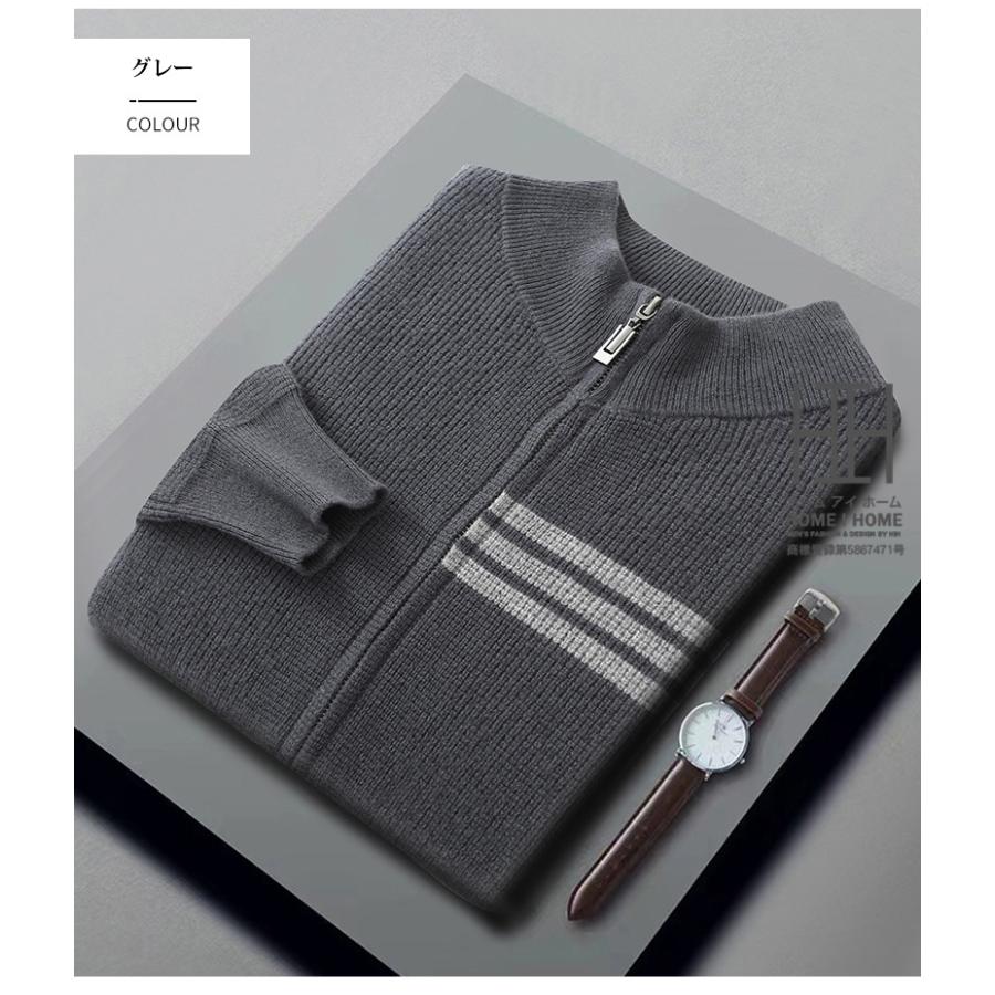 カーディガン ニットジャケット メンズ ライン入り スタンドカラー メリノ ウール100 おしゃれ モックネック リブ ニットセーター ニットカーディガン 通勤 通学 | ホームアイホーム | 12