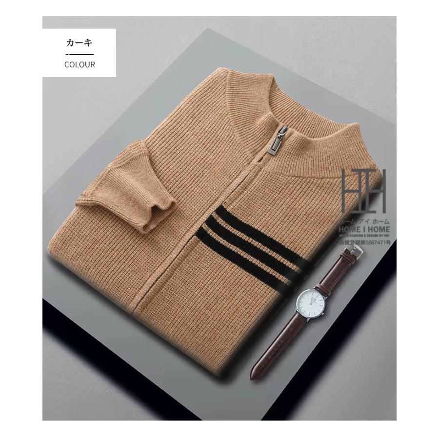 カーディガン ニットジャケット メンズ ライン入り スタンドカラー メリノ ウール100 おしゃれ モックネック リブ ニットセーター ニットカーディガン 通勤 通学 | ホームアイホーム | 13
