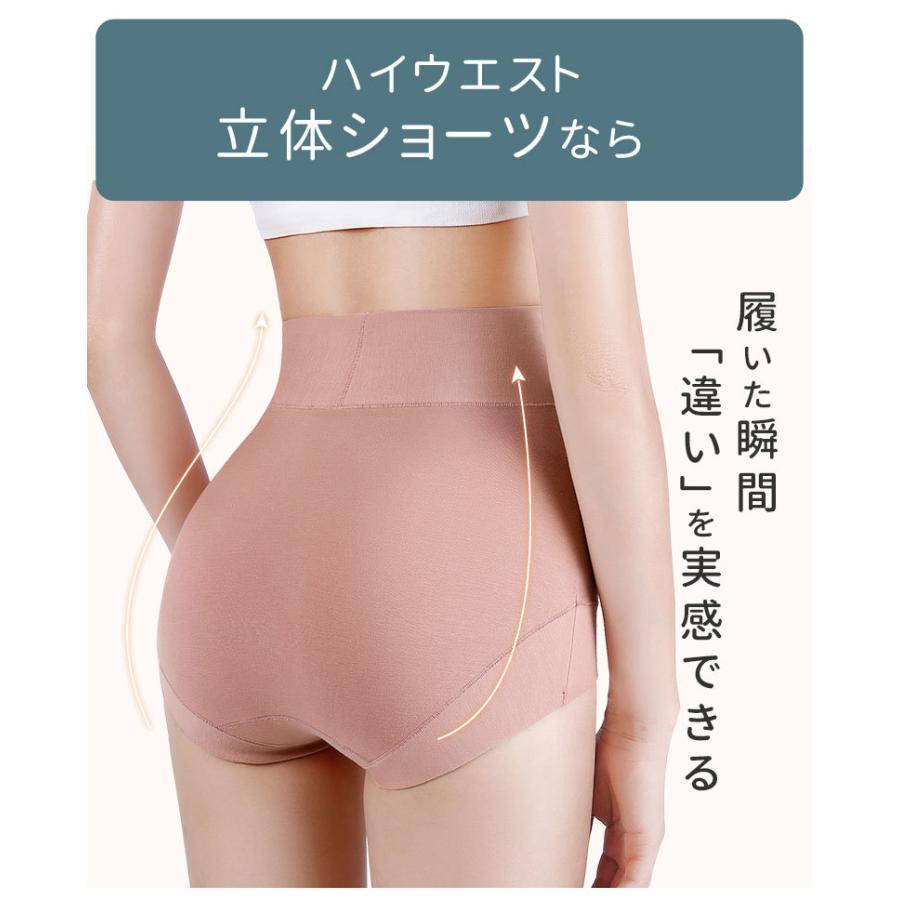 [同色2枚セット]ショーツ レディース インナー 下着 立体 ストレスフリー 3D 立体裁断 ぴったりフィット ボクサー ラクチン ラクちん コットン | ホームアイホーム | 02