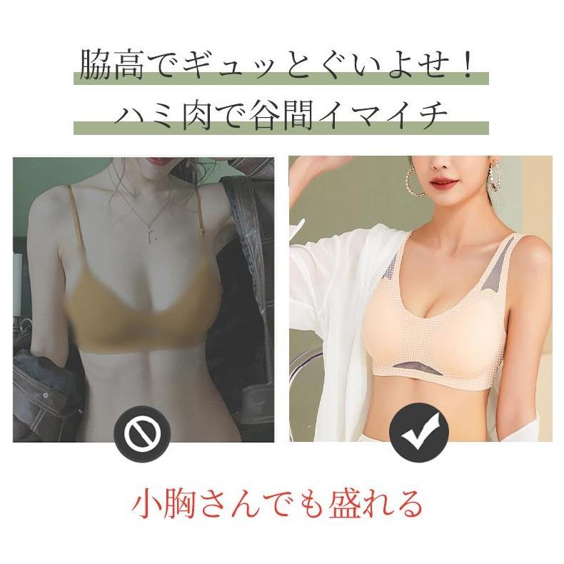 ブラジャー ナイトブラ ノンワイヤー レディース ワイヤレス 脇肉 脇高 脇高ブラ 育乳 補正ブラ 肩幅ショルダーブラ 下着女性 30代 20代 40代 50代 | ホームアイホーム | 06