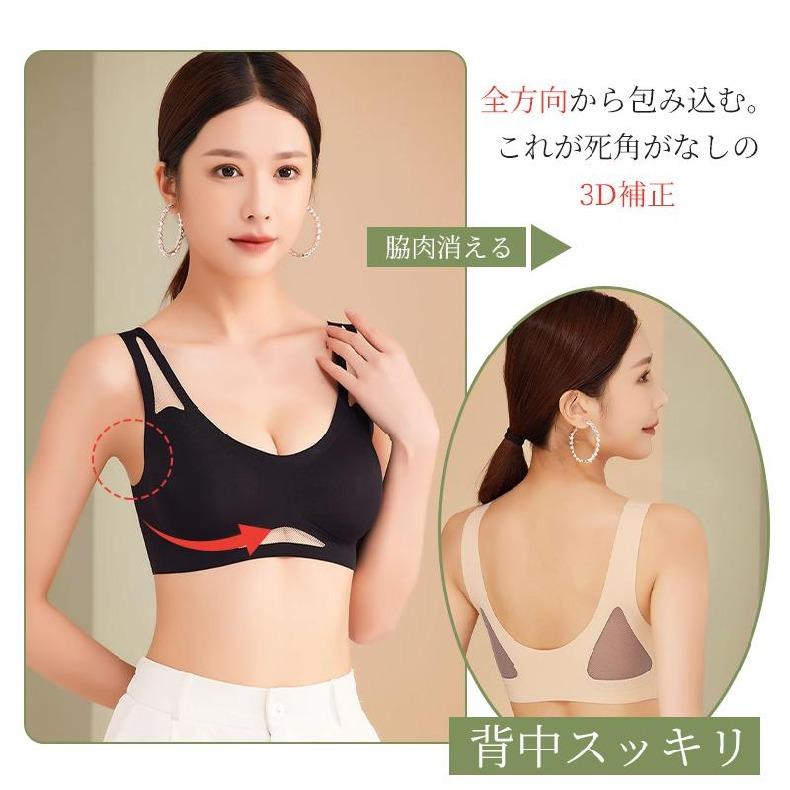 ブラジャー ナイトブラ ノンワイヤー レディース ワイヤレス 脇肉 脇高 脇高ブラ 育乳 補正ブラ 肩幅ショルダーブラ 下着女性 30代 20代 40代 50代 | ホームアイホーム | 08