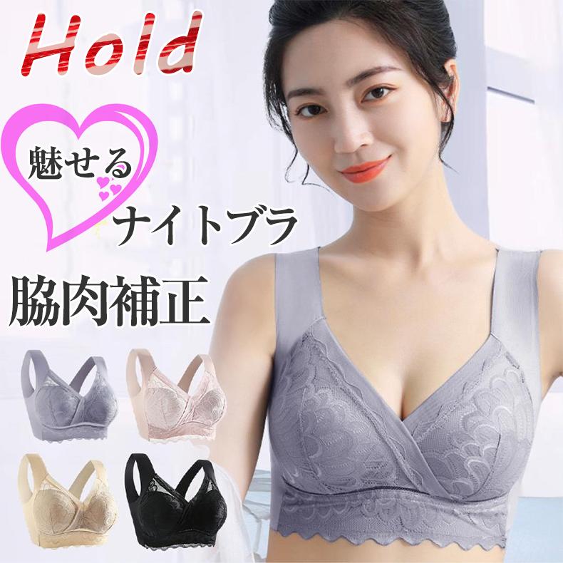 ナイトブラ ブラジャー レディース ノンワイヤー 20代 40代 30代 50代 脇高 育乳 夏用 効果 大きいサイズ 脇肉補正 脇高女性 補正下着 | ホームアイホーム