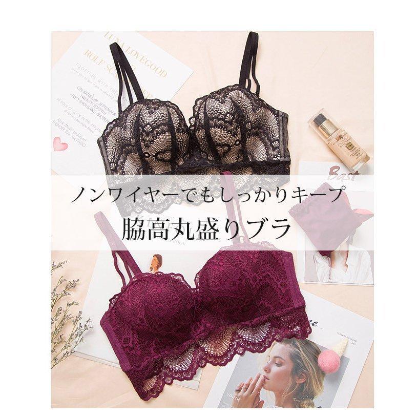脇肉丸盛 レースブラジャー セット ショーツ レディース 手ホールドブラ ストラップ取り外し可 脇高 盛り バストアップ 総レース ブラセット 下着 上下セット | ホームアイホーム | 05