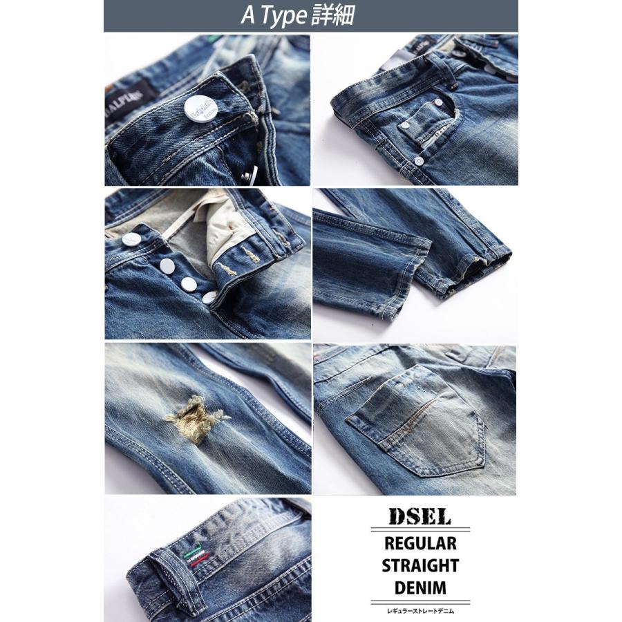 デニムパンツ メンズ ジーンズ Gパン ストレート ダメージ ウォッシュ ユーズド | ホームアイホーム | 09