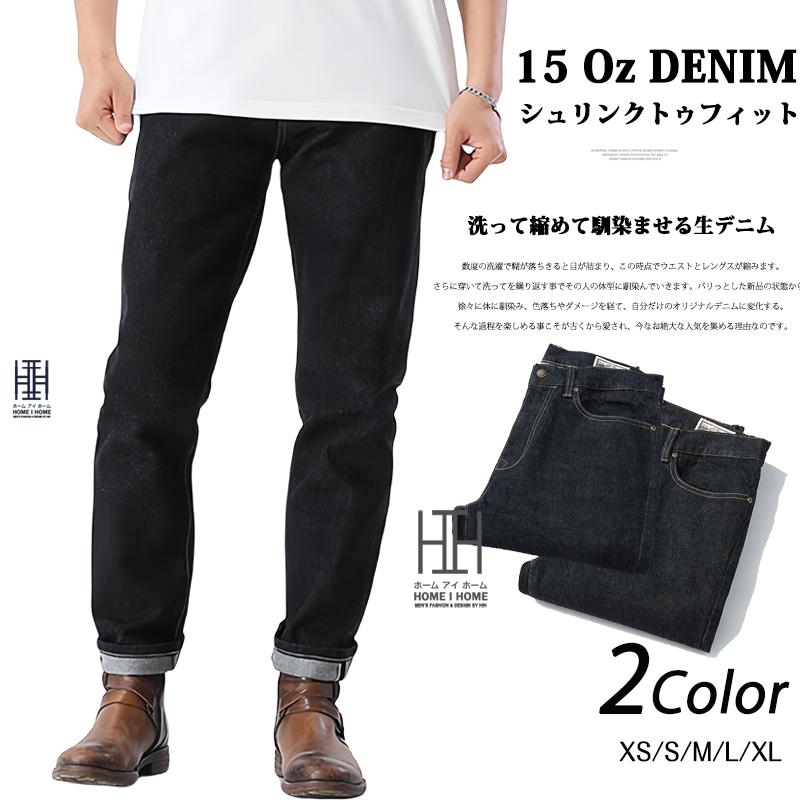 ジーンズ メンズ 15oz デニムパンツ セルビッチ 赤耳 ジップフライ リジッド ジーパン スリム 生デニム 未洗い/洗い済み Gパン YKK インディゴ バイク バイカー | ホームアイホーム