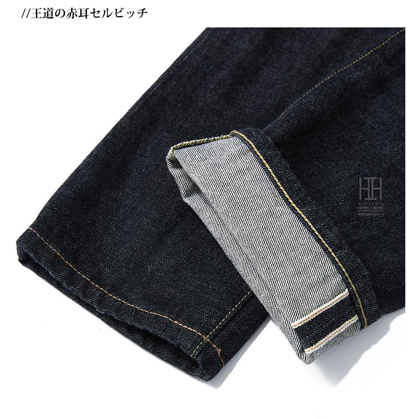 ジーンズ メンズ 15oz デニムパンツ セルビッチ 赤耳 ジップフライ リジッド ジーパン スリム 生デニム 未洗い/洗い済み Gパン YKK インディゴ バイク バイカー | ホームアイホーム | 16