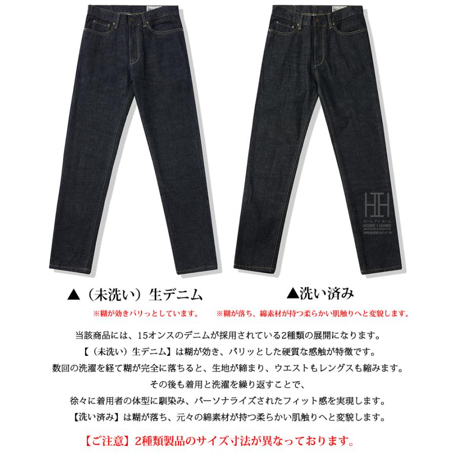 ジーンズ メンズ 15oz デニムパンツ セルビッチ 赤耳 ジップフライ リジッド ジーパン スリム 生デニム 未洗い/洗い済み Gパン YKK インディゴ バイク バイカー | ホームアイホーム | 03