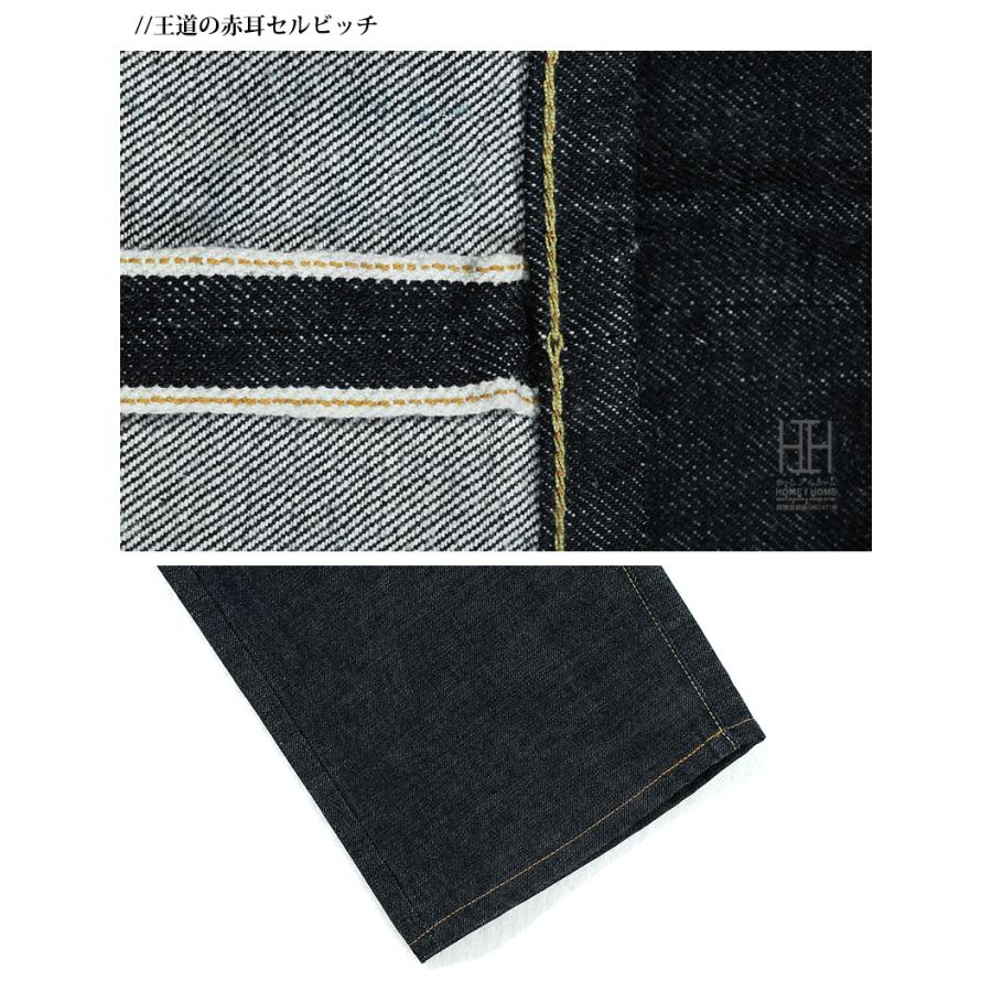 デニム ストレート ジーンズ メンズ 生デニム 未洗い/洗い済み 15oz デニムパンツ セルビッチ 赤耳 ボタンフライ リジッド ジーパン おしゃれ バイク バイカー | ホームアイホーム | 12