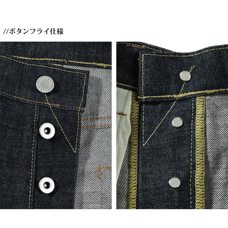 デニム ストレート ジーンズ メンズ 生デニム 未洗い/洗い済み 15oz デニムパンツ セルビッチ 赤耳 ボタンフライ リジッド ジーパン おしゃれ バイク バイカー | ホームアイホーム | 08