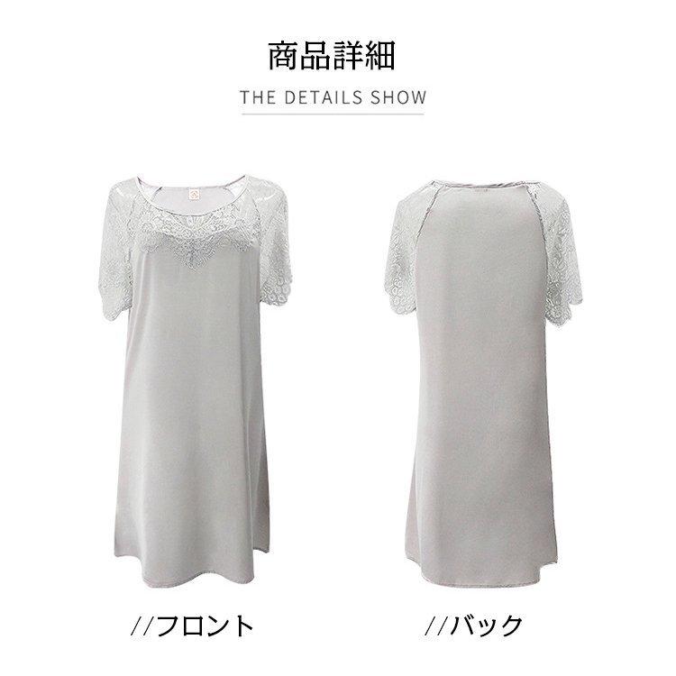 スリップ キャミソール 半袖 レディース ワンピース ひざ丈 ランジェリー ミディアム丈 サテン調 レース 無地 ルームウエア セクシー | ホームアイホーム | 15