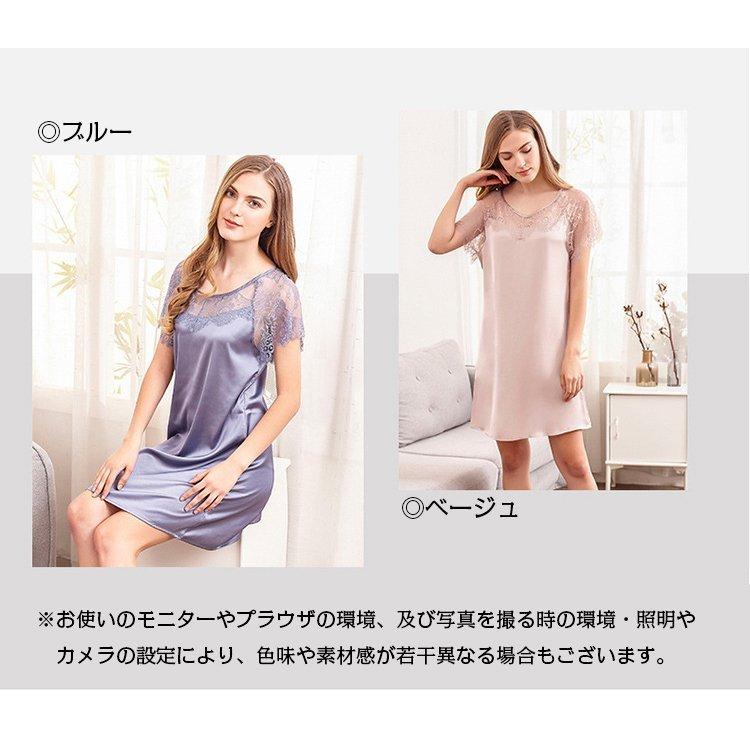スリップ キャミソール 半袖 レディース ワンピース ひざ丈 ランジェリー ミディアム丈 サテン調 レース 無地 ルームウエア セクシー | ホームアイホーム | 02