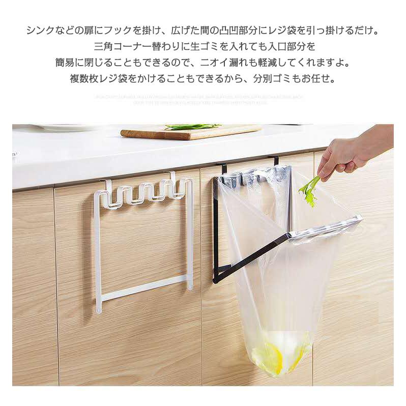 ゴミ袋ハンガー ゴミ袋スタンド 折り畳み キッチン 折りたたみ ゴミ箱 台所用品 くず入れ 送料無料 | ホームアイホーム | 04