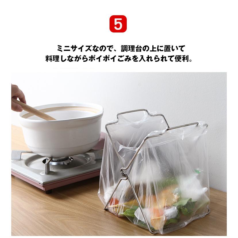ごみ袋ハンガー レジ袋ハンガー 折りたたみ式 ミニサイズ スタンドタイプ 収納 組立て式 コンパクト | ホームアイホーム | 09