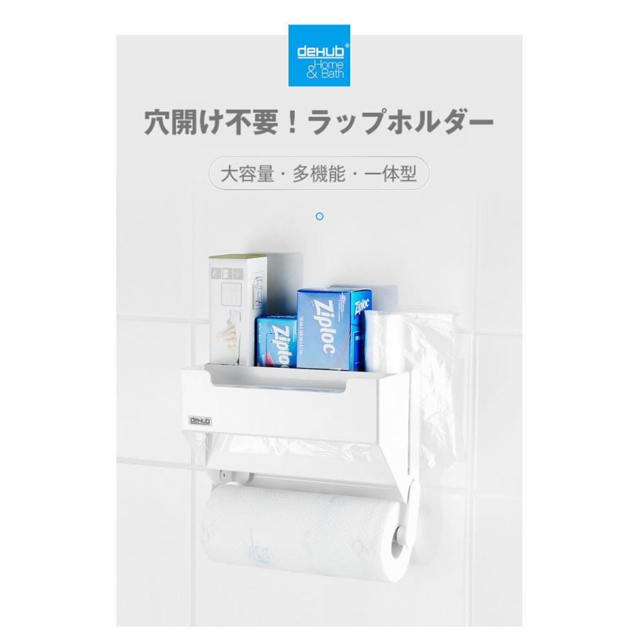 ラップホルダー 大容量 台所ラック 多機能 プラスチック刄あり 収納用品 穴あけ不要 キッチンパネル キッチン 耐荷重3kg 吸着シート仕様 | ホームアイホーム | 02