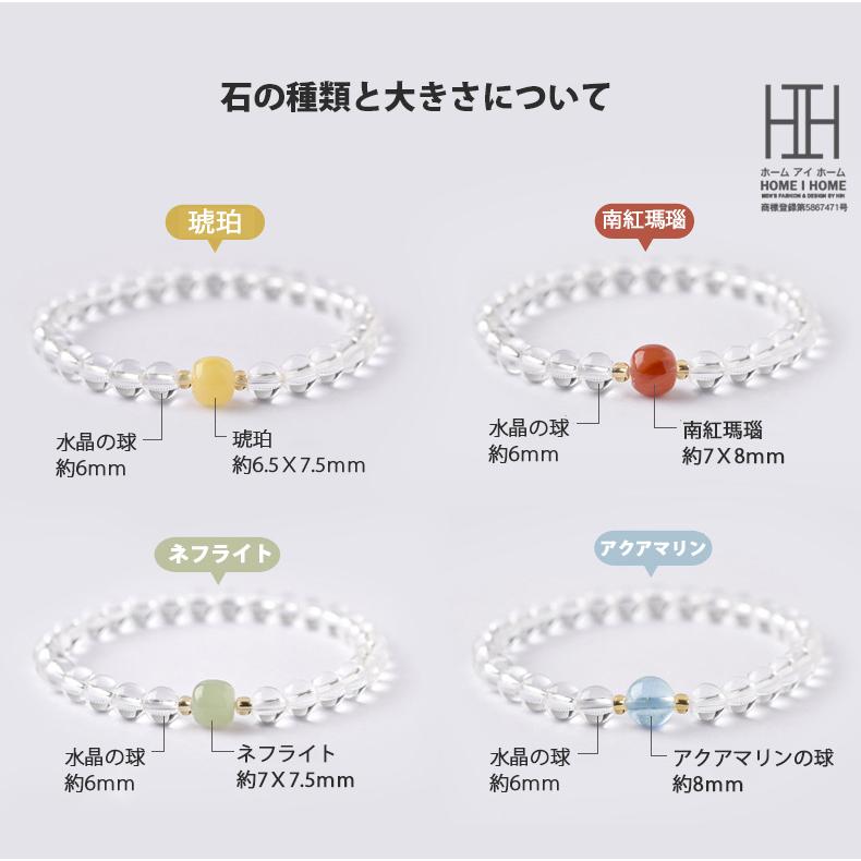 パワーストーン 天然石 水晶ブレスレット レディース アクアマリン 琥珀 アンバー 南紅瑪瑙 アゲート 和田玉 ネフライト 幸運 開運 願望達成 浄化 かわいい | ホームアイホーム | 07