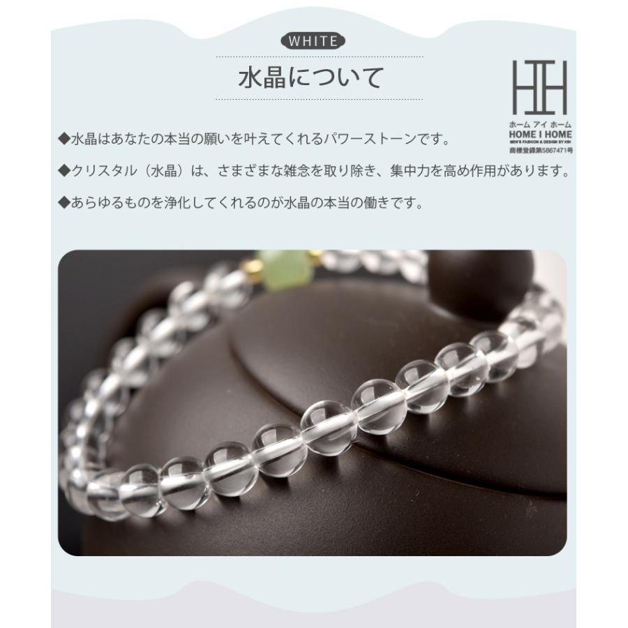 パワーストーン 天然石 水晶ブレスレット レディース アクアマリン 琥珀 アンバー 南紅瑪瑙 アゲート 和田玉 ネフライト 幸運 開運 願望達成 浄化 かわいい | ホームアイホーム | 08