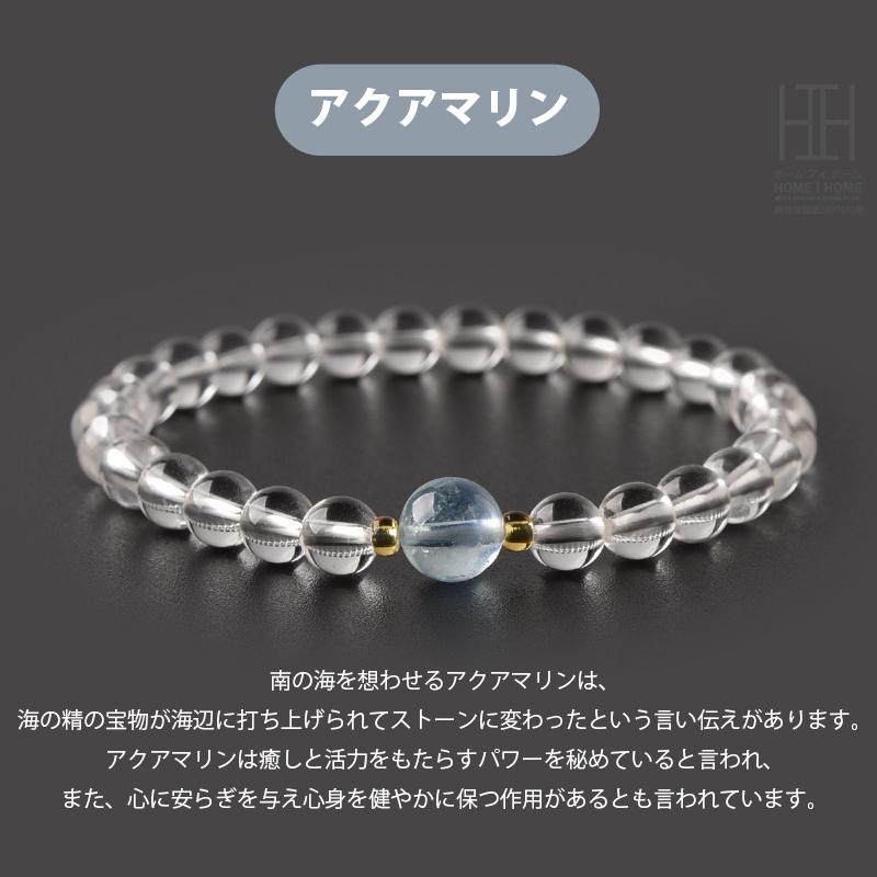 パワーストーン 天然石 水晶ブレスレット レディース アクアマリン 琥珀 アンバー 南紅瑪瑙 アゲート 和田玉 ネフライト 幸運 開運 願望達成 浄化 かわいい | ホームアイホーム | 12