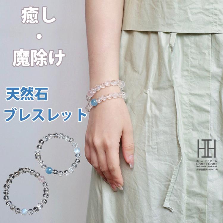 水晶ブレスレット パワーストーン 天然石 レディース クリスタル クラック水晶 アクアマリン ムーンストーン 開運祈願 癒し 安らぎ 魔除け 浄化 激安 おしゃれ | ホームアイホーム