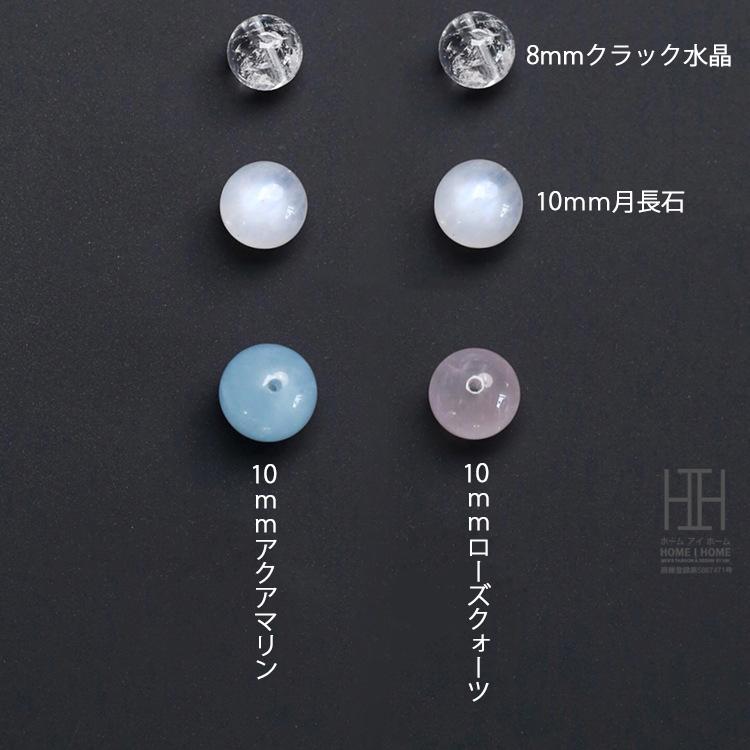 水晶ブレスレット パワーストーン 天然石 レディース クリスタル クラック水晶 アクアマリン ムーンストーン 開運祈願 癒し 安らぎ 魔除け 浄化 激安 おしゃれ | ホームアイホーム | 04