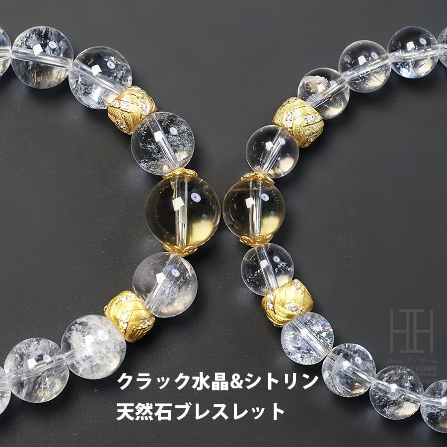 水晶ブレスレット レディース パワーストーン 天然石 クリスタル 水晶 クラック水晶 シトリン 多面カット 金運 癒し 浄化 激安 人気 おしゃれ ギフト プレゼント | ホームアイホーム