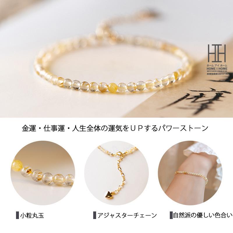 パワーストーン ブレスレット 天然石 レディース 3ｍｍ 小粒 浄化 水晶 開運 財運 仕事運 金運アップ ルチルクォーツ 針入り水晶 チェーン アクセサリー | ホームアイホーム | 02