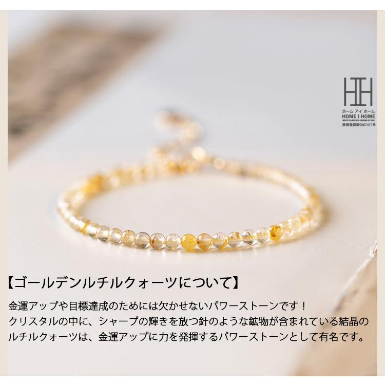 パワーストーン ブレスレット 天然石 レディース 3ｍｍ 小粒 浄化 水晶 開運 財運 仕事運 金運アップ ルチルクォーツ 針入り水晶 チェーン アクセサリー | ホームアイホーム | 03