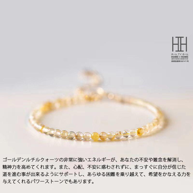 パワーストーン ブレスレット 天然石 レディース 3ｍｍ 小粒 浄化 水晶 開運 財運 仕事運 金運アップ ルチルクォーツ 針入り水晶 チェーン アクセサリー | ホームアイホーム | 05