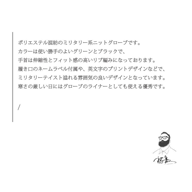 グローブ ニットグローブ メンズ レディース 防寒グッズ 男女兼用 ミリタリー系 プリント入り 防寒 保温 手袋 おしゃれ プレゼント ギフト バイク アウトドア | ホームアイホーム | 04