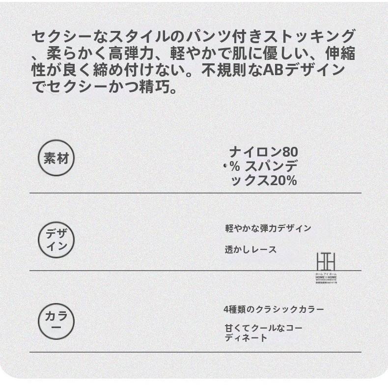 ストッキング 網タイツ セクシー レディース 個性 ABデザイン 不規則メッシュ パンスト 美脚 セクシーランジェリー 美脚 ストレッチ 下着 おしゃれ 人気 ギフト | ホームアイホーム | 20