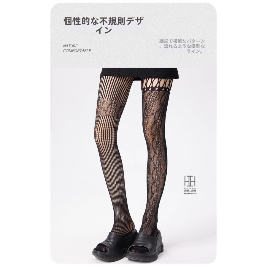 ストッキング 網タイツ セクシー レディース 個性 ABデザイン 不規則メッシュ パンスト 美脚 セクシーランジェリー 美脚 ストレッチ 下着 おしゃれ 人気 ギフト | ホームアイホーム | 13