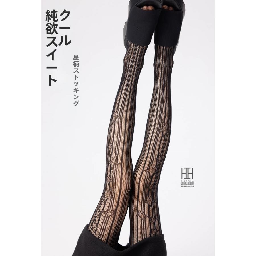 ストッキング 網タイツ レディース おしゃれ 星柄 メッシュ 美脚 セクシーランジェリー パンティーストッキング ストレッチ 下着 薄手 おしゃれ 人気 ギフト | ホームアイホーム | 15