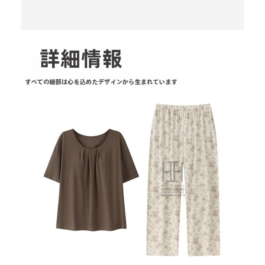 ルームウェアセット レディース パジャマ ホームウェア 2点セット カップ付き 半袖Tシャツ ロングパンツ 静電気防止 体型カバー 大きいサイズ プレゼント | ホームアイホーム | 08