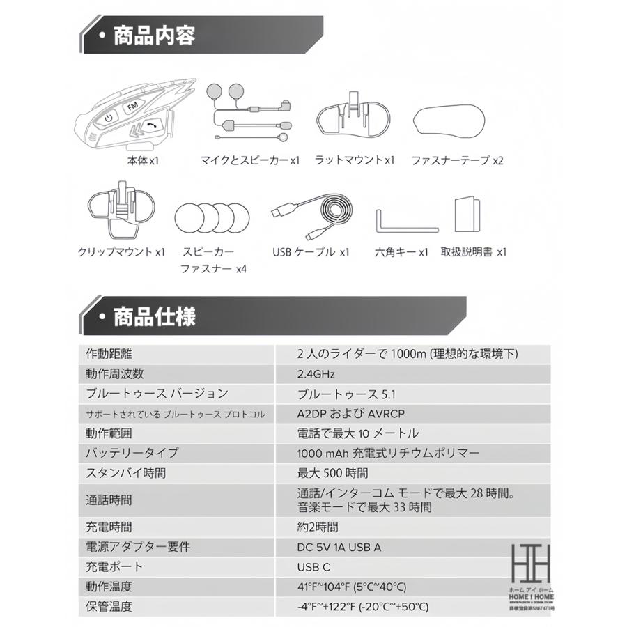バイク用品 バイク インカム スピーカーマイク  IP65防水 バイク用インカム 軽量 タンデム Bluetooth5.1 日本語音声案内 通話 ツーリング 同時通話 音楽共有機能 | ブランド登録なし | 16